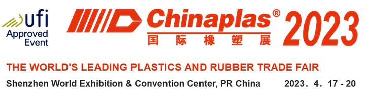 CHINAPLAS_2023